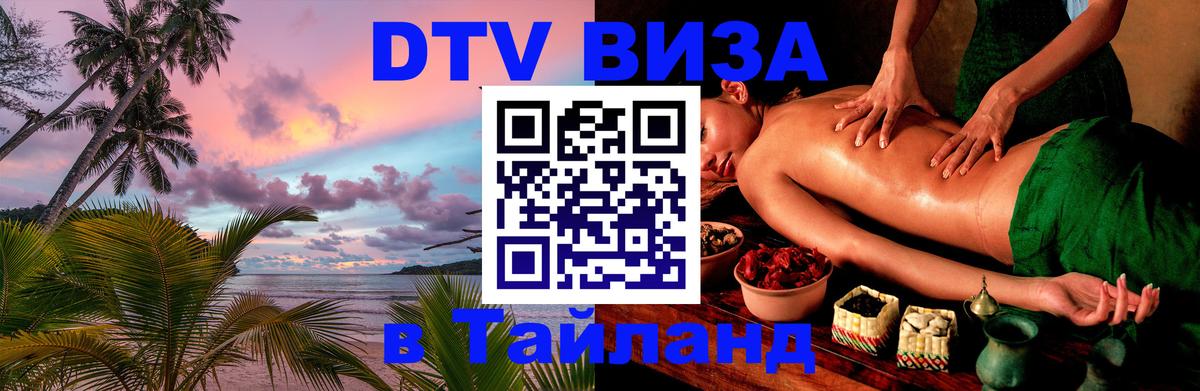 Сколько стоит DTV виза — актуальные цены, оформление даже без документов - Назрань 